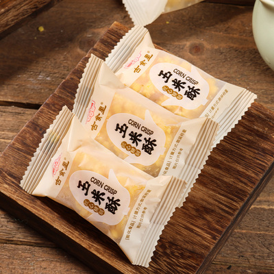 古食里玉米酥（整箱散装）