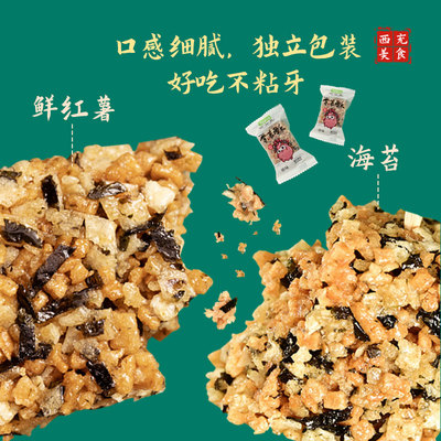 木糖醇蛋苕酥200g（糖尿病人可吃）两种口味（原味/椒盐味）