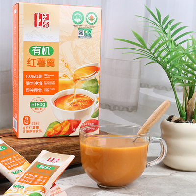 上之食有机红薯羹