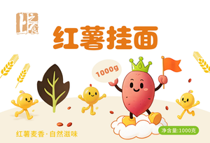 红薯挂面