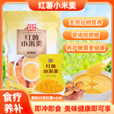 红薯小米羹