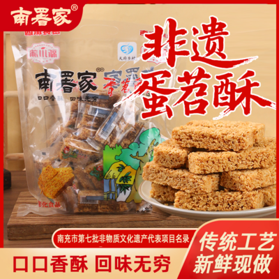 南署家蛋苕酥400g（原味）