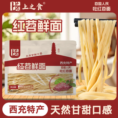 西充苕面（红苕鲜面）