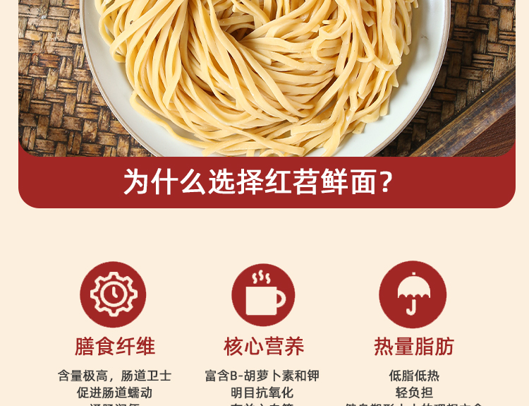 红苕鲜面-详情_07.jpg