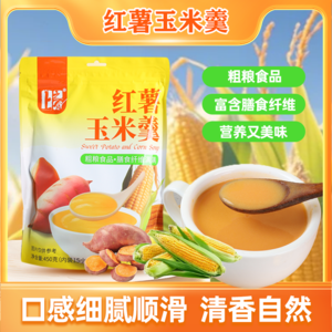 红薯玉米羹